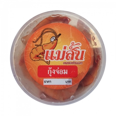 กุ้งจ่อมแม่สั้น