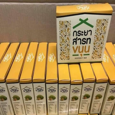 กระยาสารทขนุน