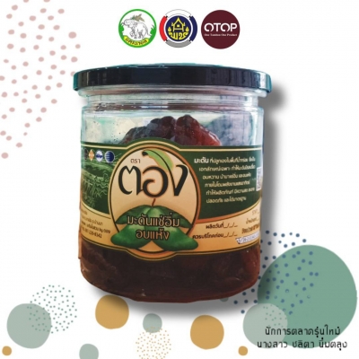 มะดันแช่อิ่มอบแห้ง