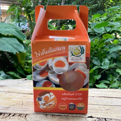 ไข่เค็มดินละลุ