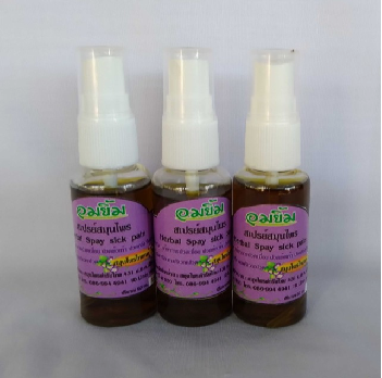 สเปรย์สมุนไพร