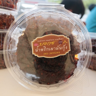 น้ำพริกเผามันกุ้ง