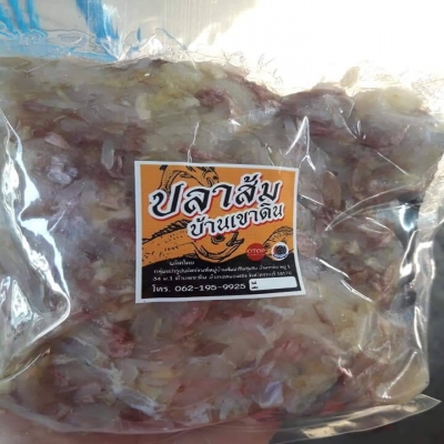 ปลาส้มบ้านเขาดิน