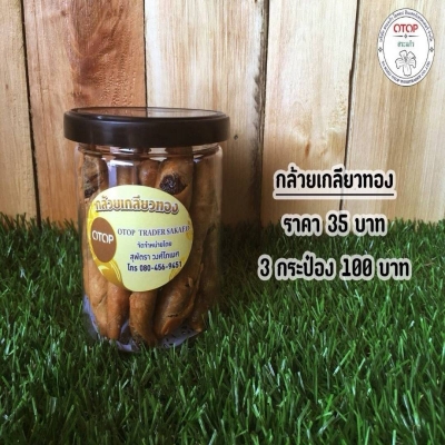 กล้วยเกลียวทอง