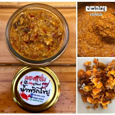 น้ำพริกไข่ปู