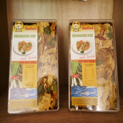 ปลาอบกระวาน