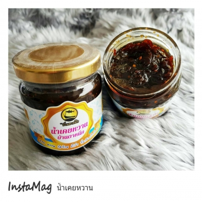 น้ำเคยหวาน